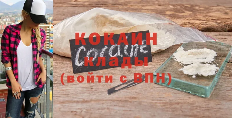 COCAIN 97%  как найти закладки  Буинск 