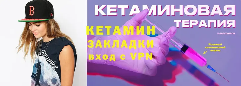 Кетамин VHQ  Буинск 