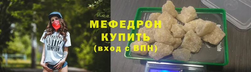 Мефедрон mephedrone  даркнет сайт  Буинск 